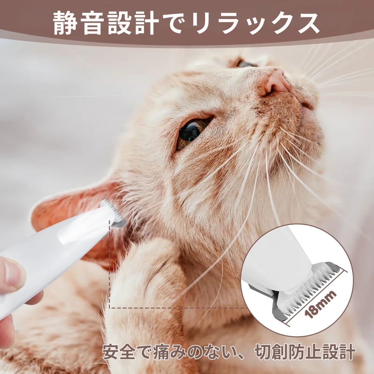 LEDライト付き ペット用部分ケアトリマー