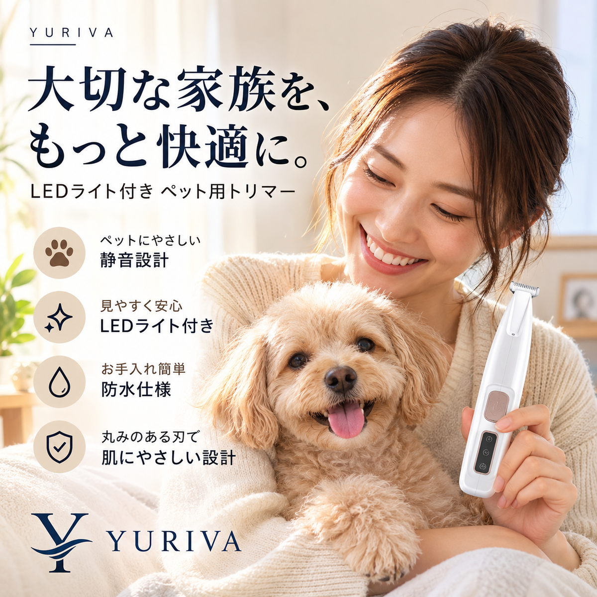 ペット用部分ケアトリマーLEDライト付き