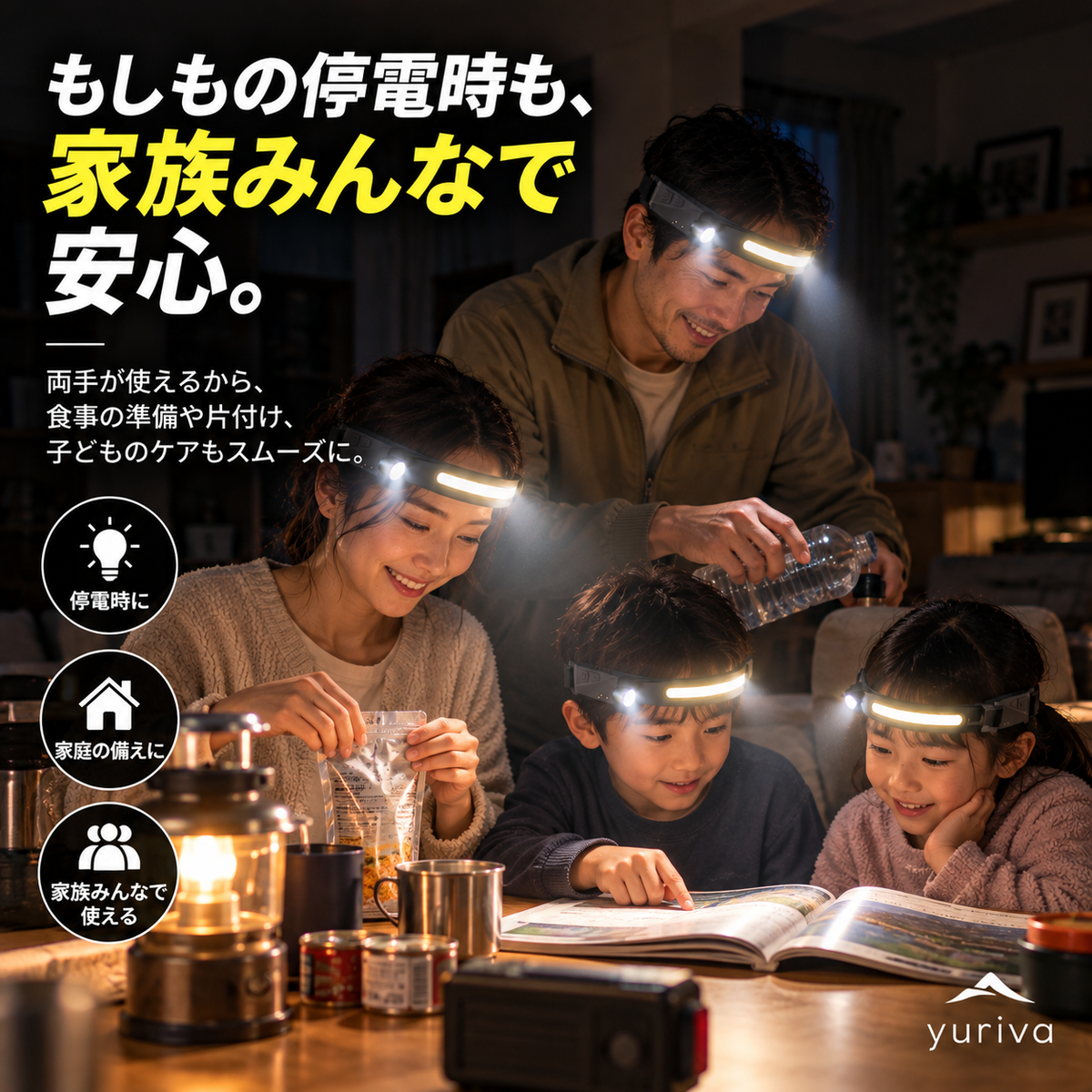 暗い場所でも作業がはかどる！両手が使えるLEDヘッドライト
