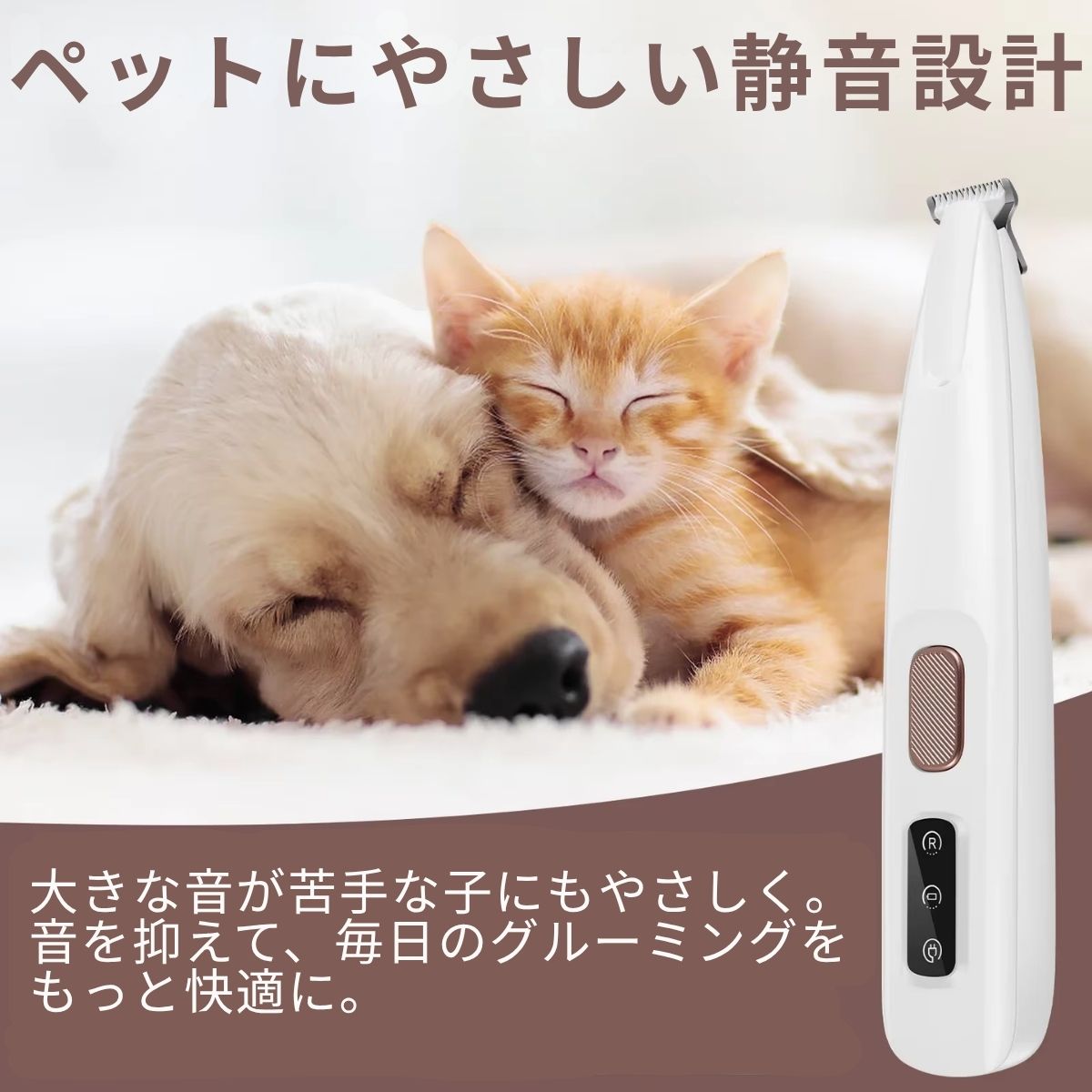 LEDライト付き ペット用部分ケアトリマー