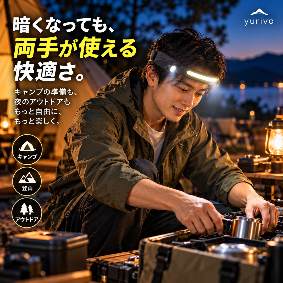 暗い場所でも作業がはかどる！両手が使えるLEDヘッドライト