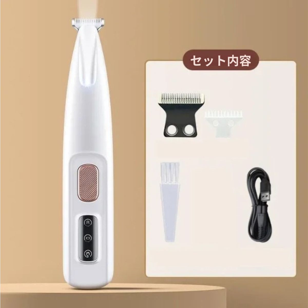 LEDライト付き ペット用部分ケアトリマー