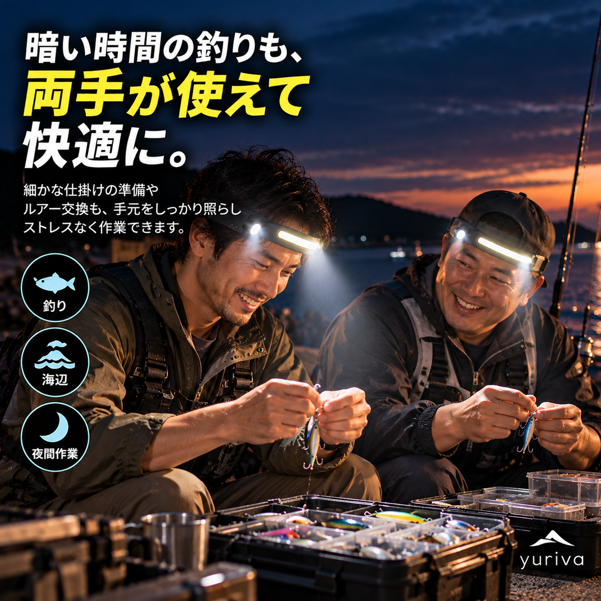 暗い場所でも作業がはかどる！両手が使えるLEDヘッドライト