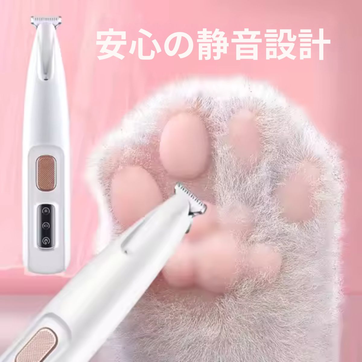 LEDライト付き ペット用部分ケアトリマー