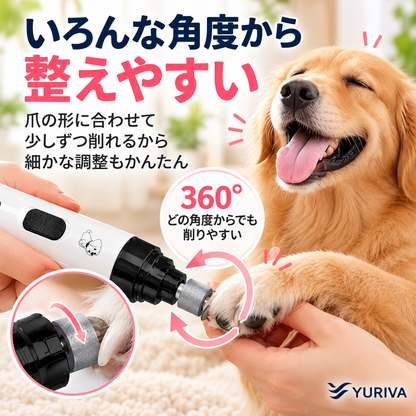 静音ペット用電動爪やすり｜USB充電式