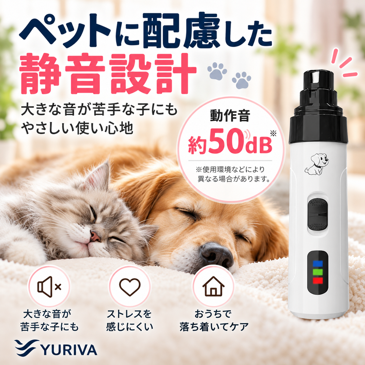 静音ペット用電動爪やすり｜USB充電式