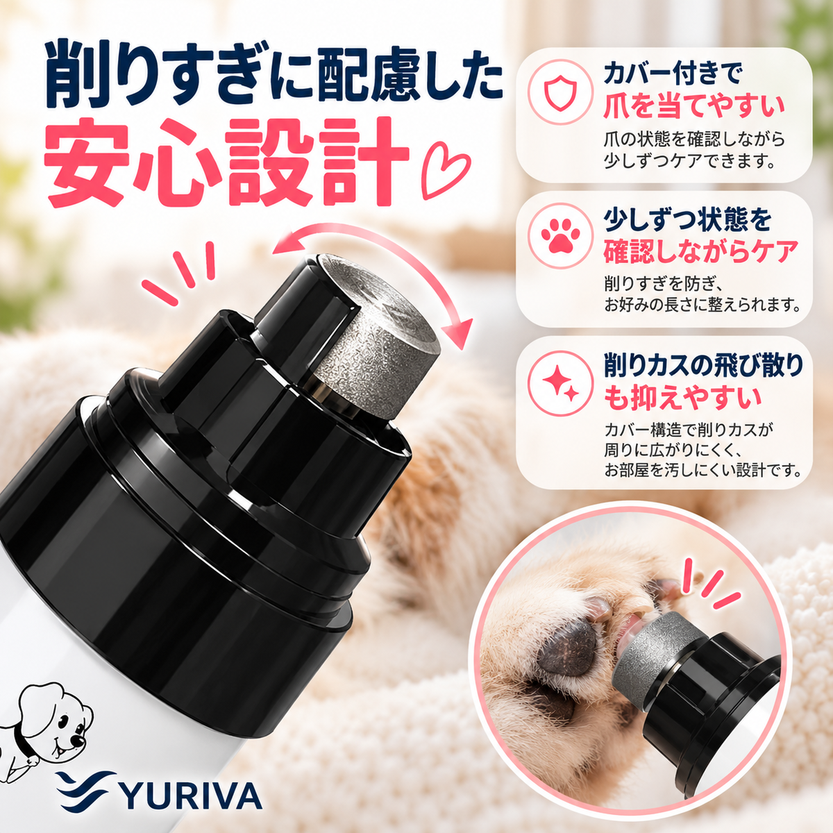 静音ペット用電動爪やすり｜USB充電式