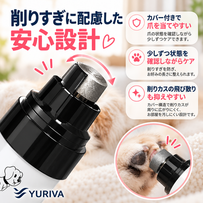 静音ペット用電動爪やすり｜USB充電式