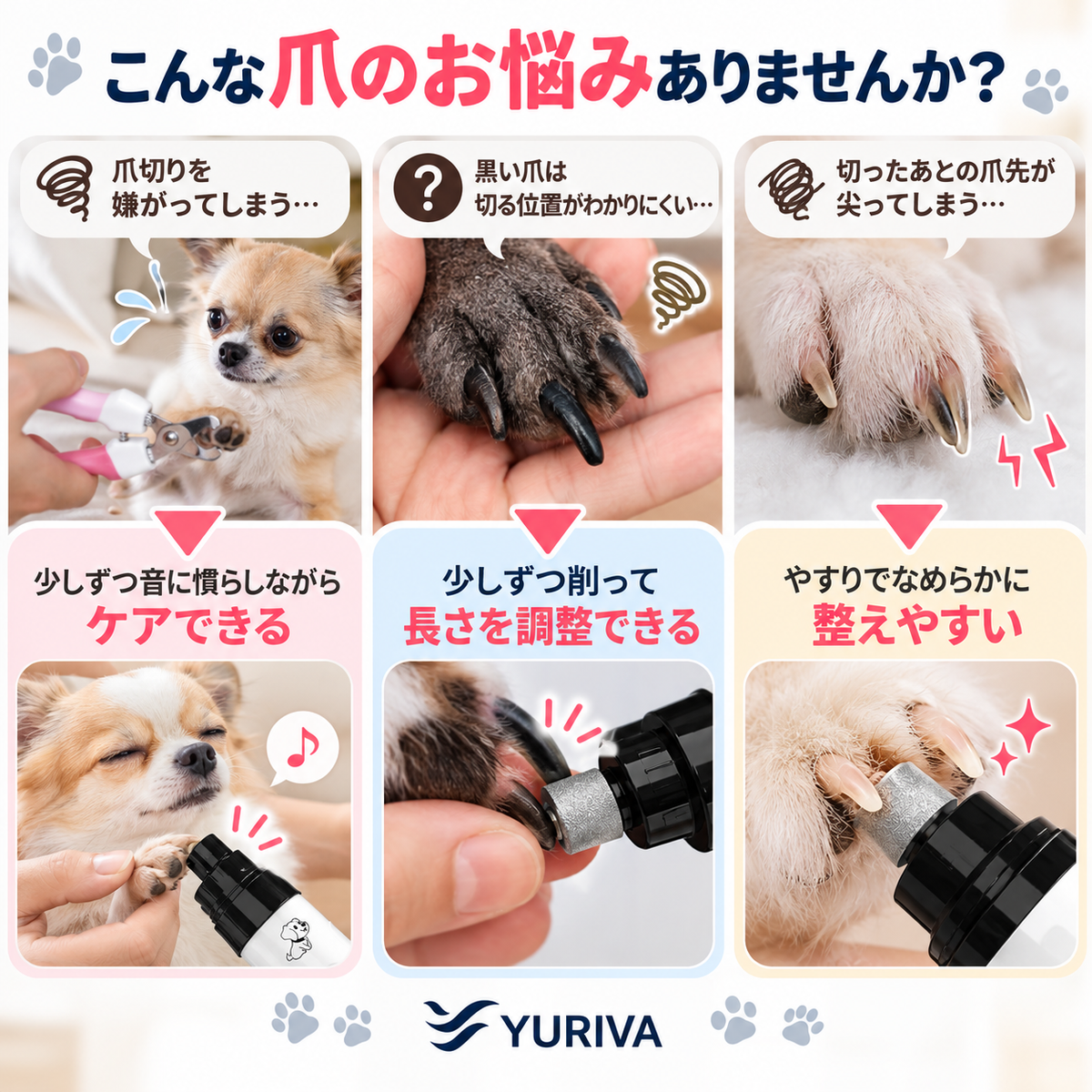 静音ペット用電動爪やすり｜USB充電式