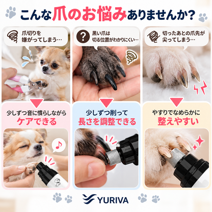 静音ペット用電動爪やすり｜USB充電式