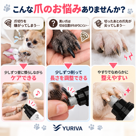 静音ペット用電動爪やすり｜USB充電式