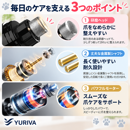 静音ペット用電動爪やすり｜USB充電式