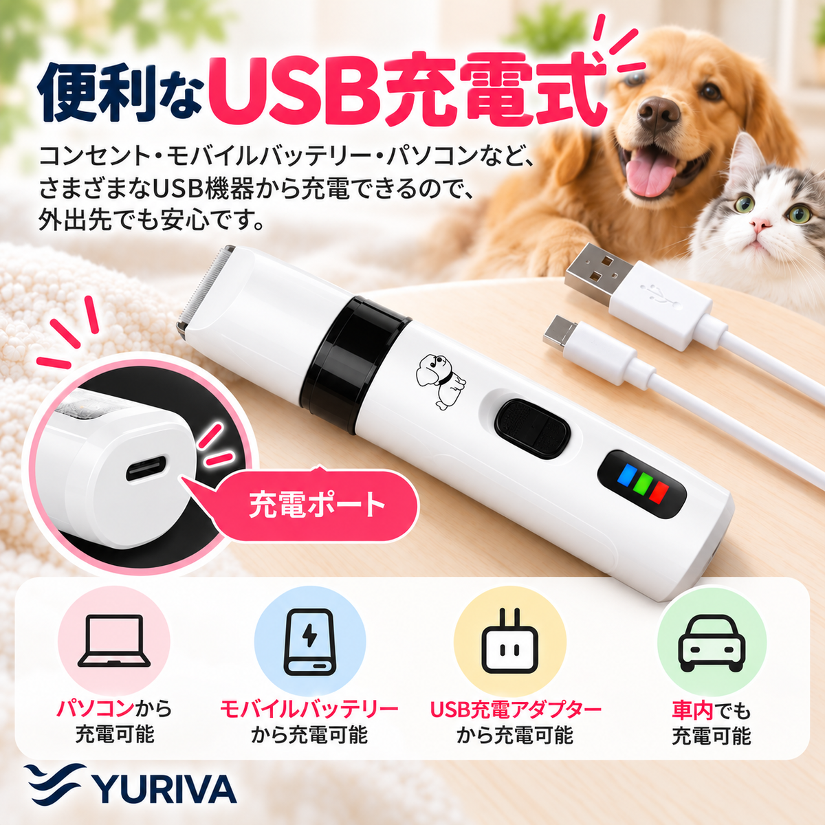 静音ペット用電動爪やすり｜USB充電式