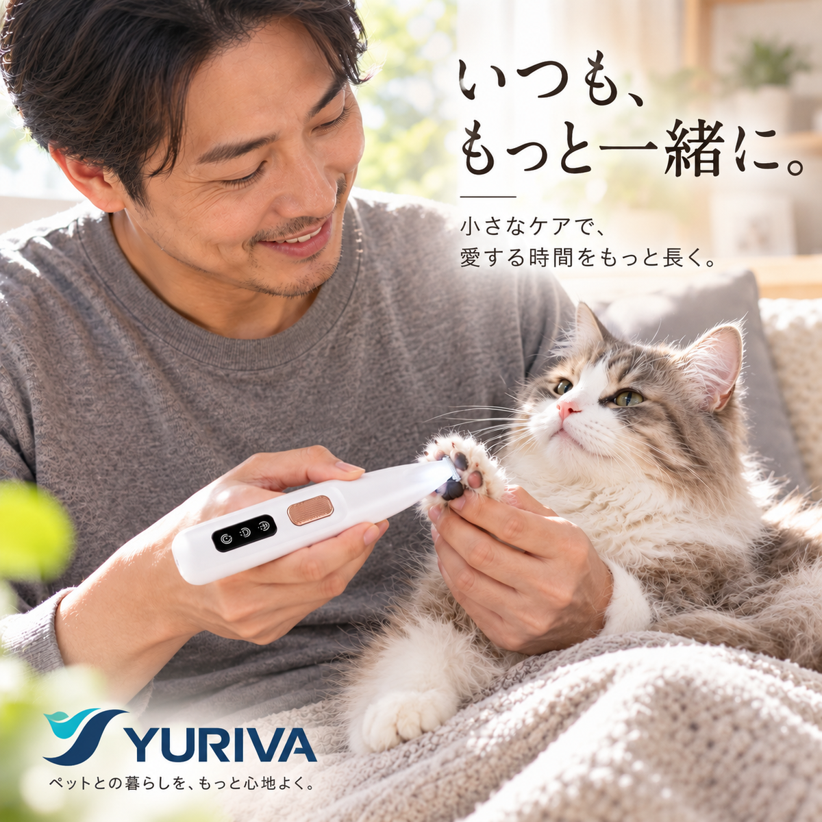 LEDライト付き ペット用部分ケアトリマー