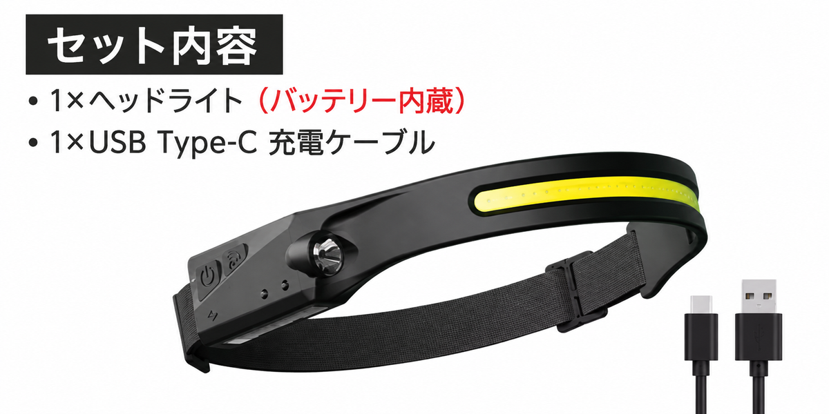 暗い場所でも作業がはかどる！両手が使えるLEDヘッドライト