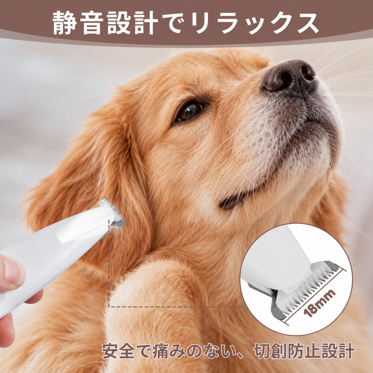 ペット用部分ケアトリマーLEDライト付き
